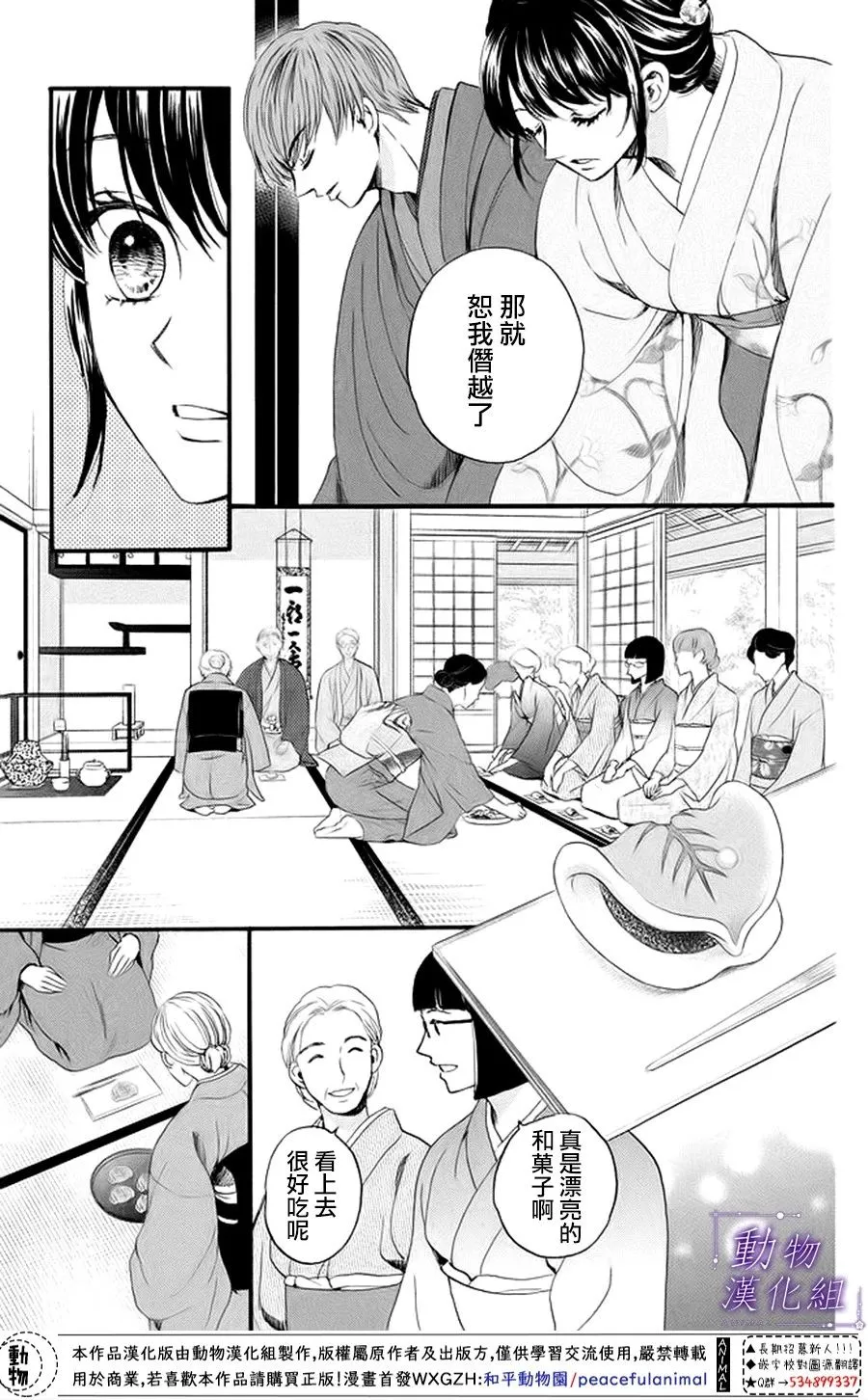 第19话 第21页