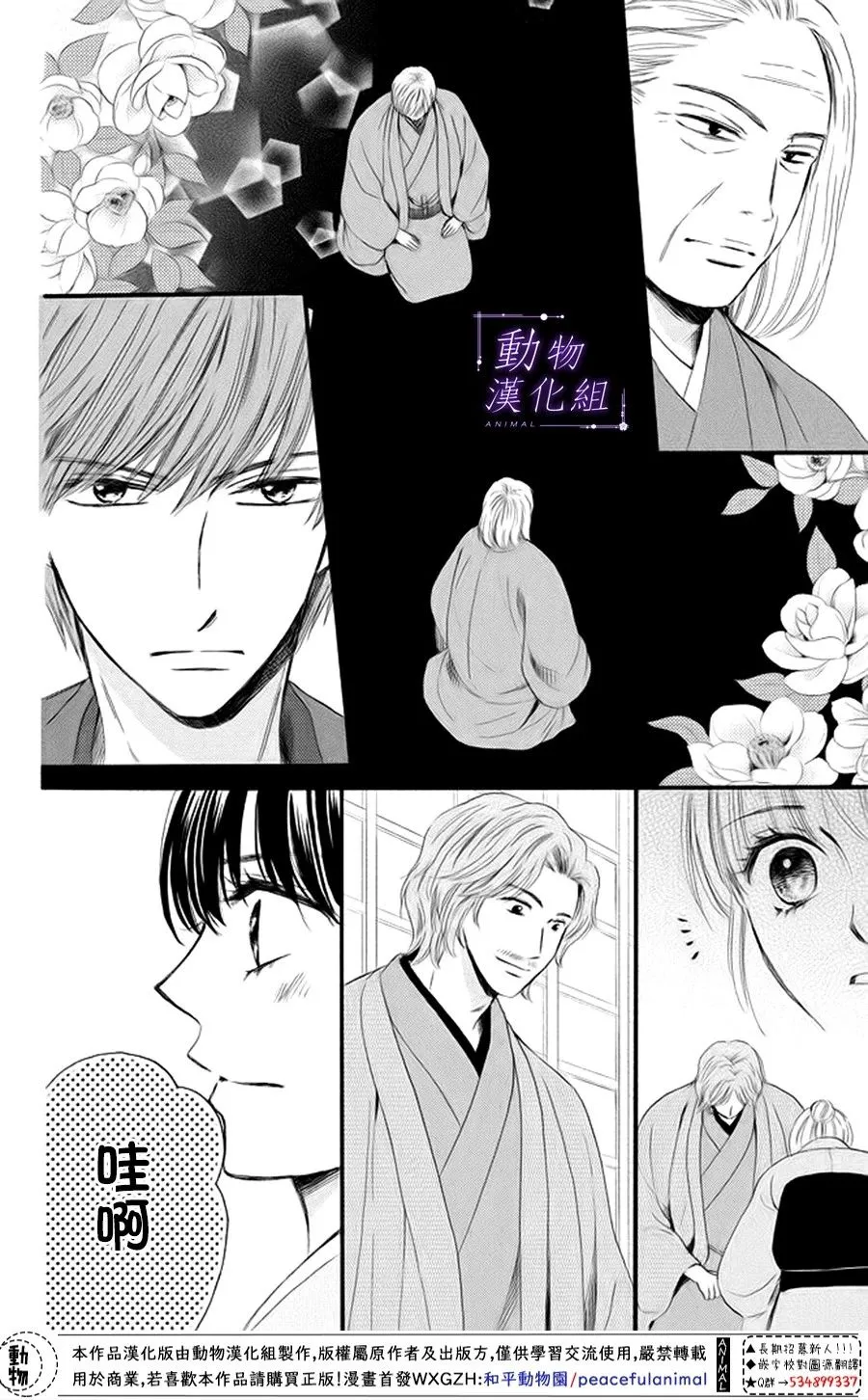 第19话 第22页