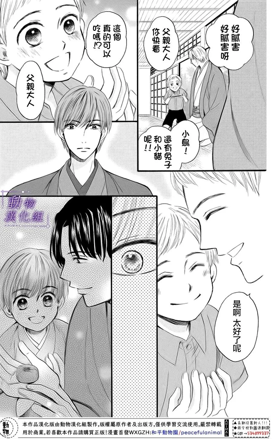第19话 第23页