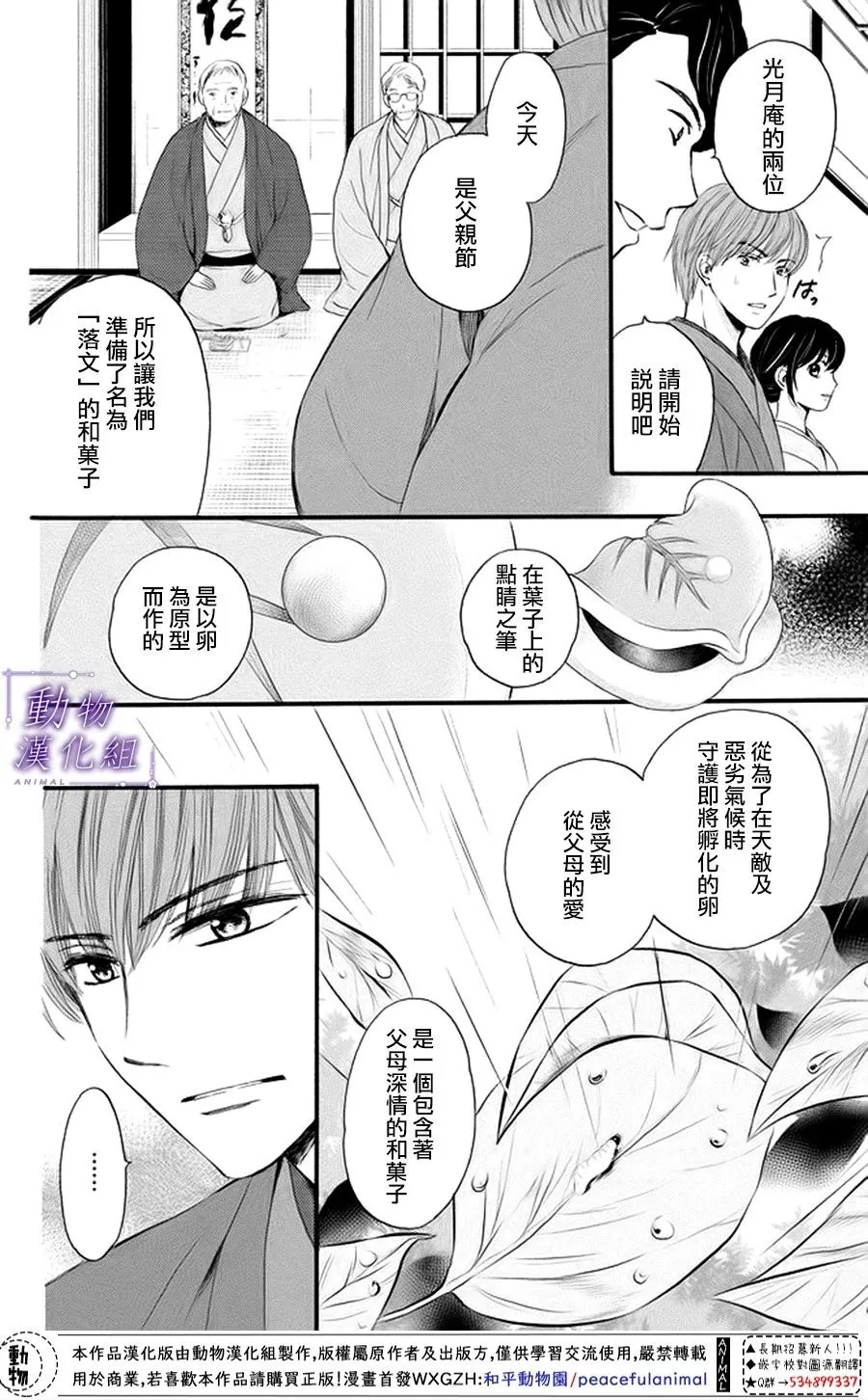 第19话 第24页