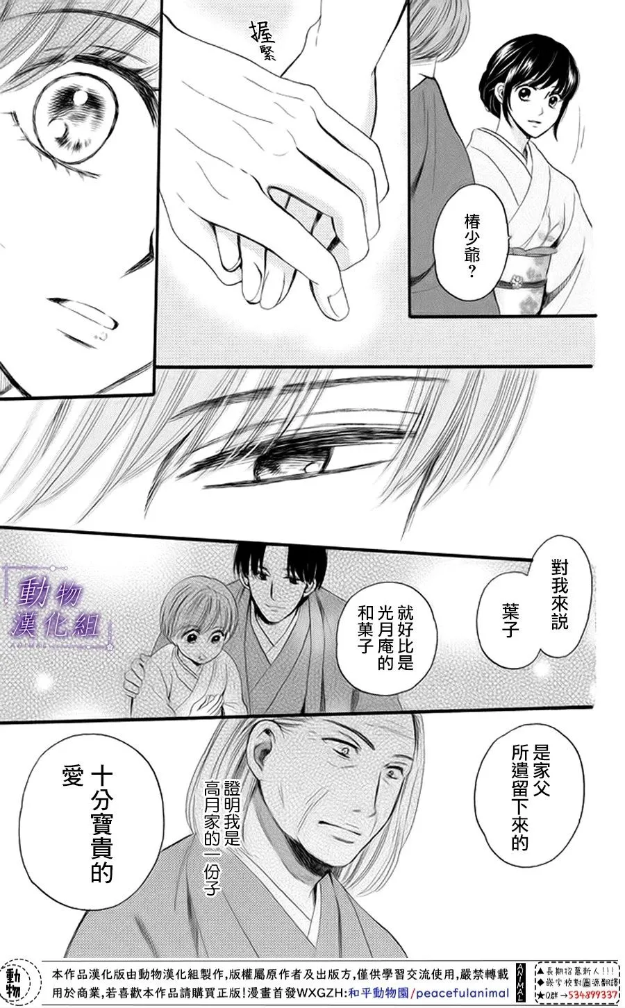 第19话 第25页