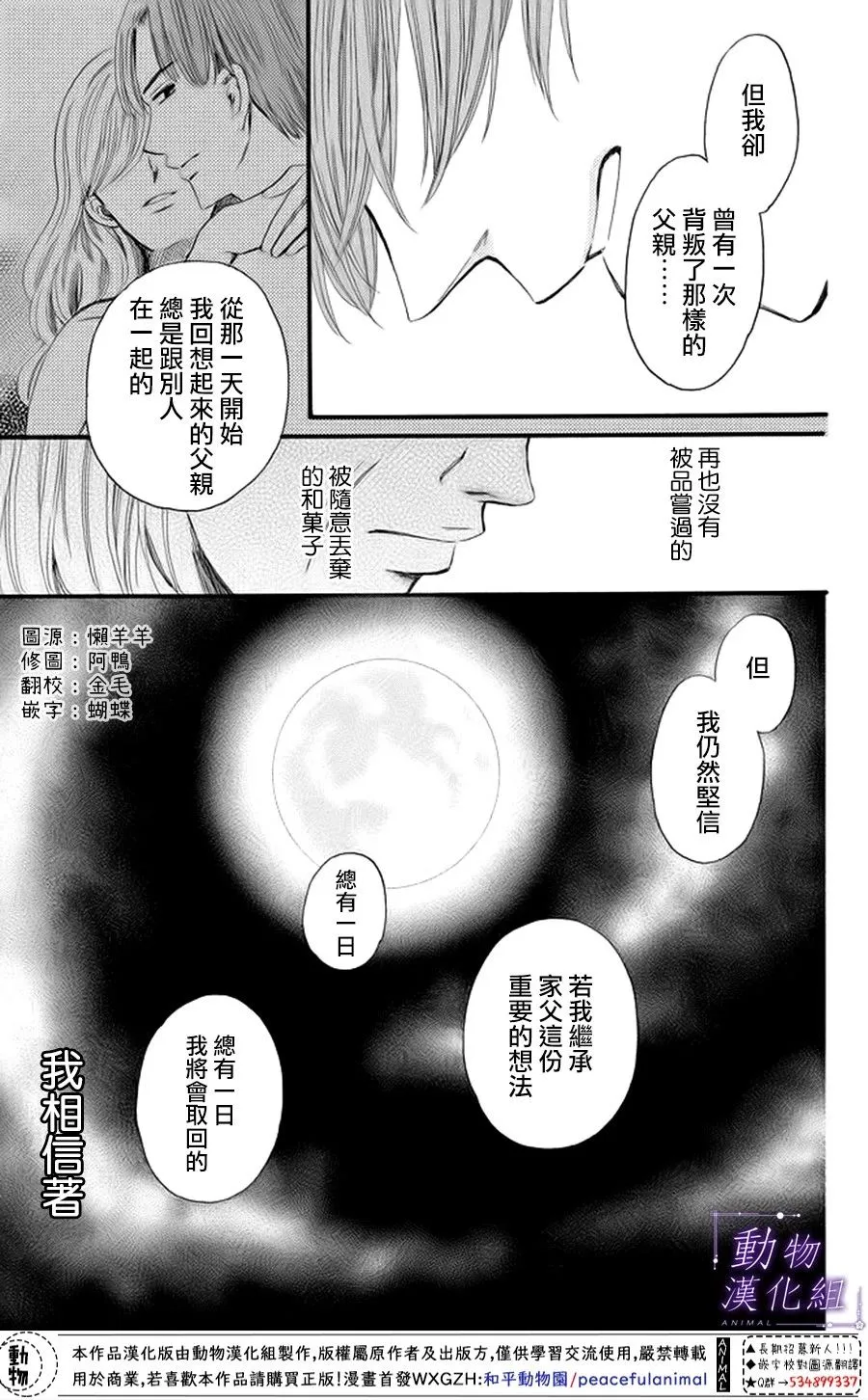 第19话 第27页