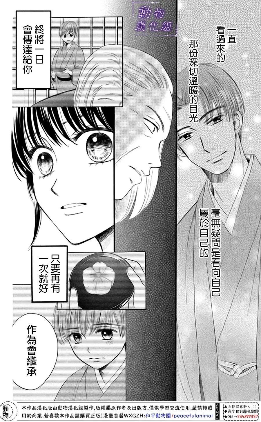 第19话 第28页