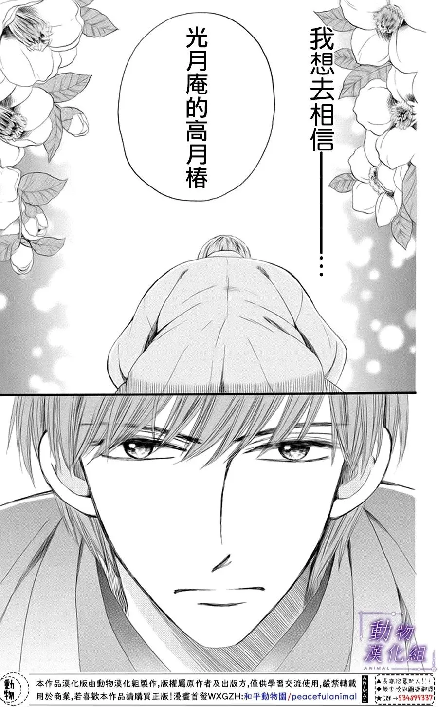 第19话 第29页