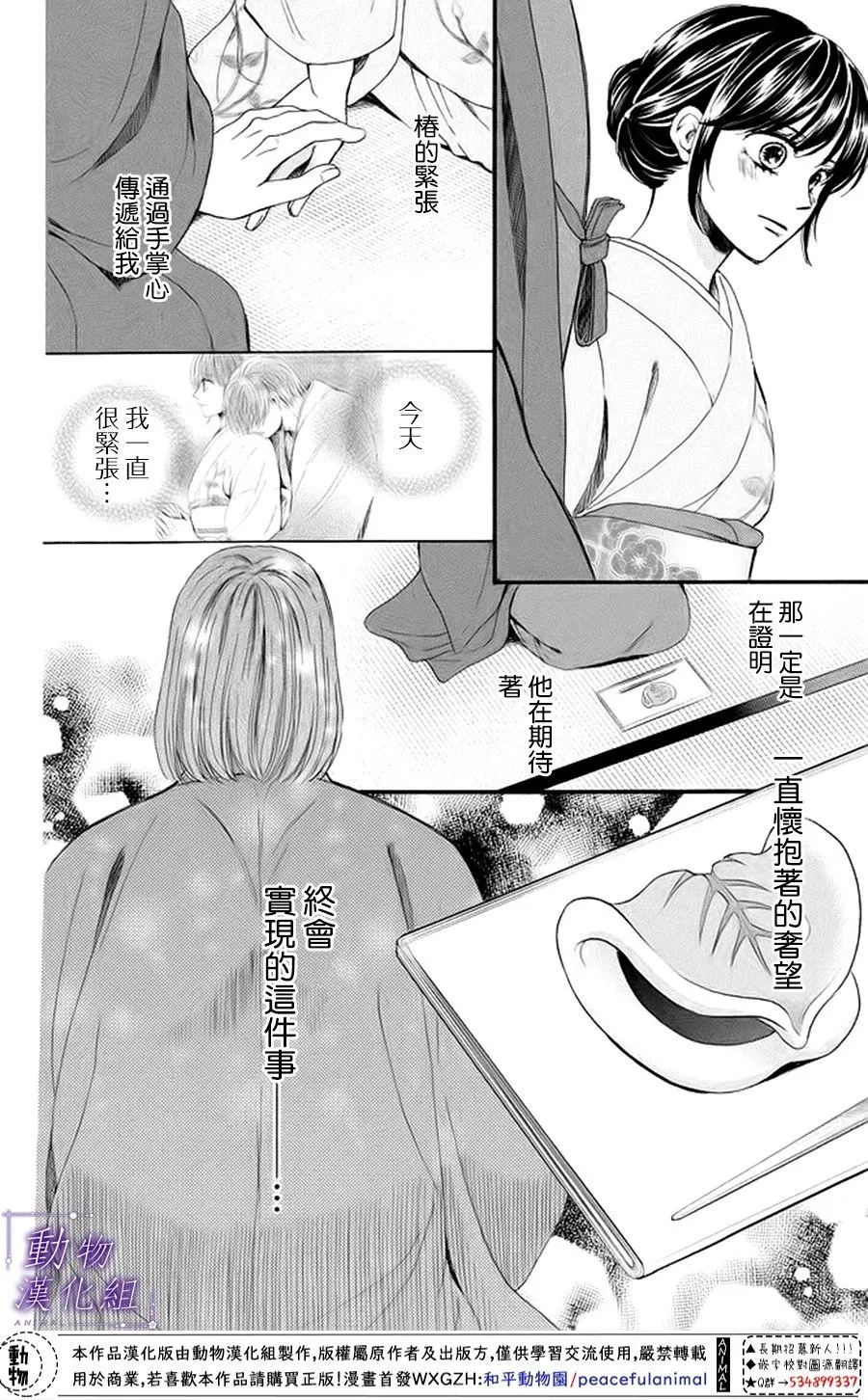 第19话 第30页