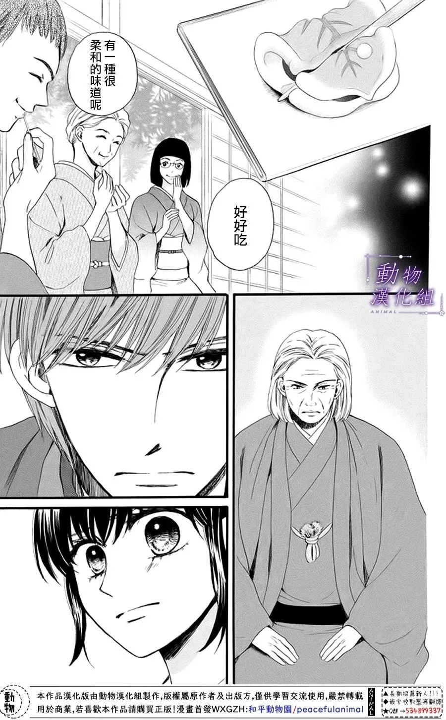 第20话 第2页