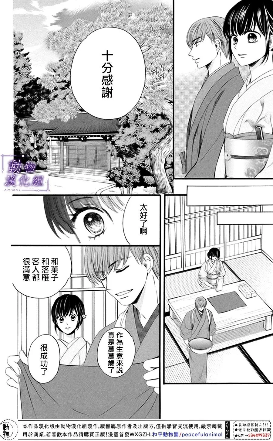 第20话 第5页