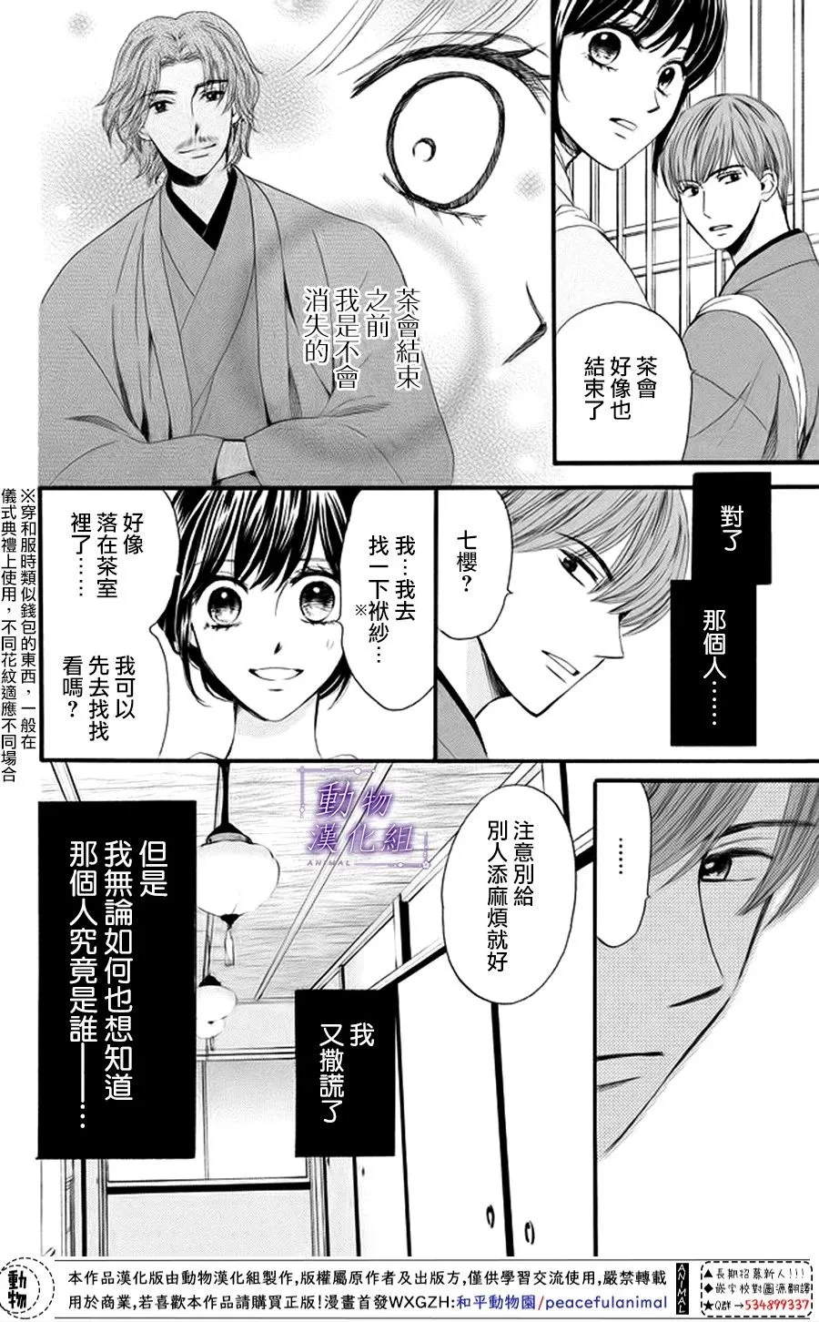 第20话 第7页