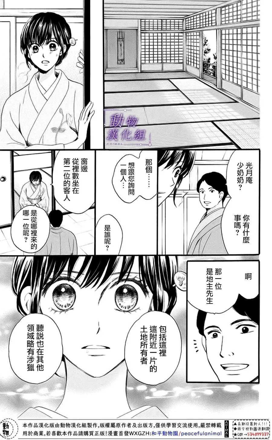 第20话 第8页