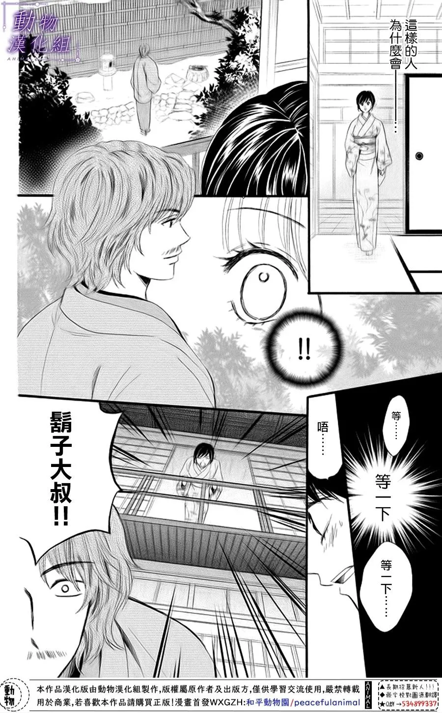 第20话 第9页