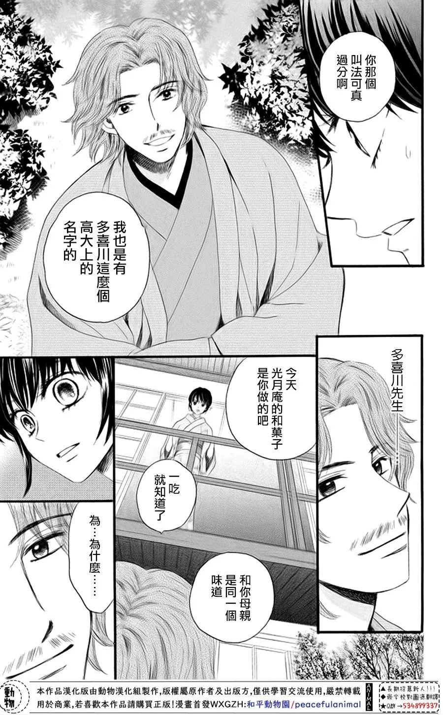 第20话 第10页