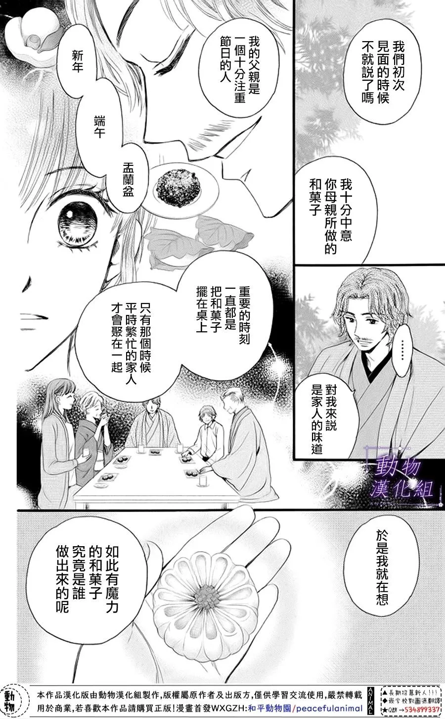 第20话 第11页