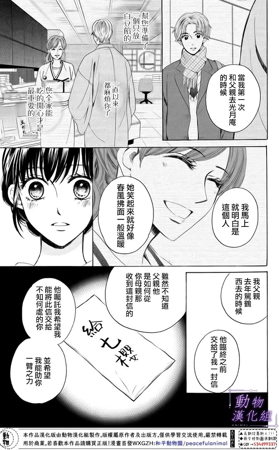 第20话 第12页