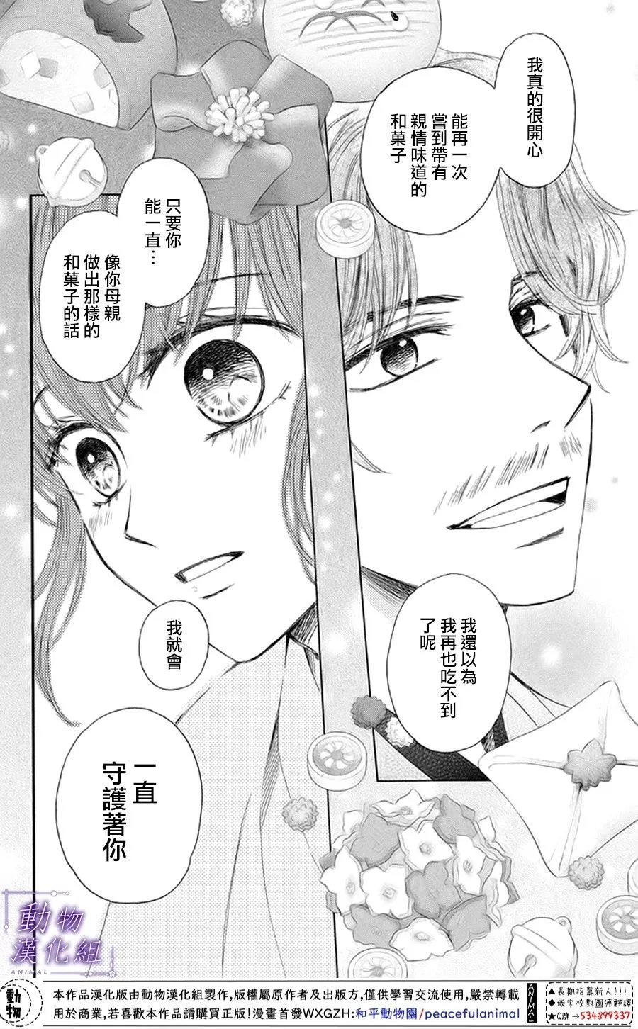 第20话 第13页
