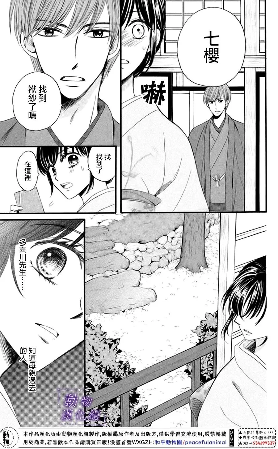 第20话 第14页