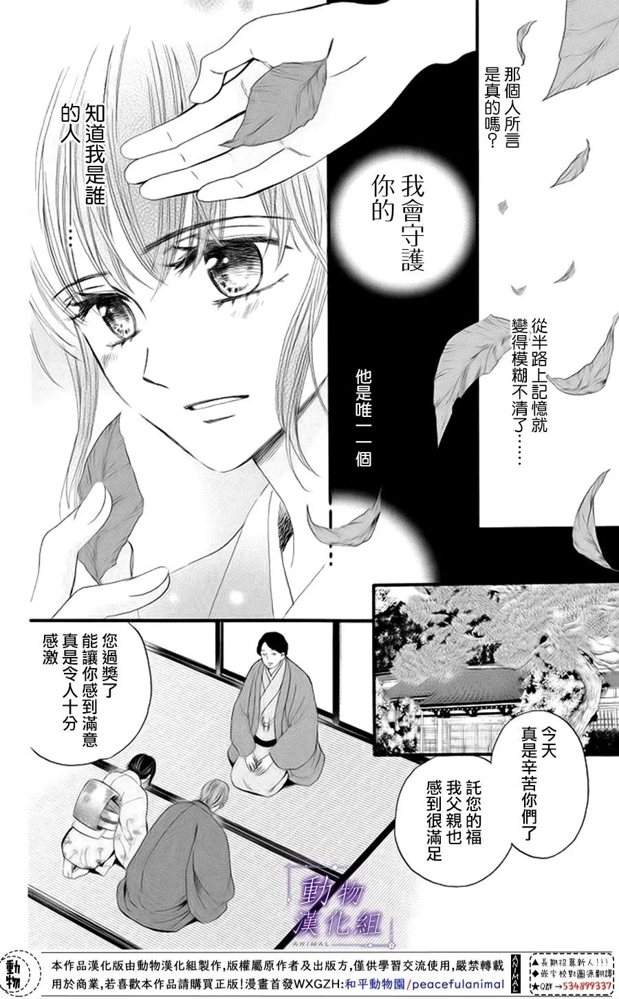 第20话 第15页