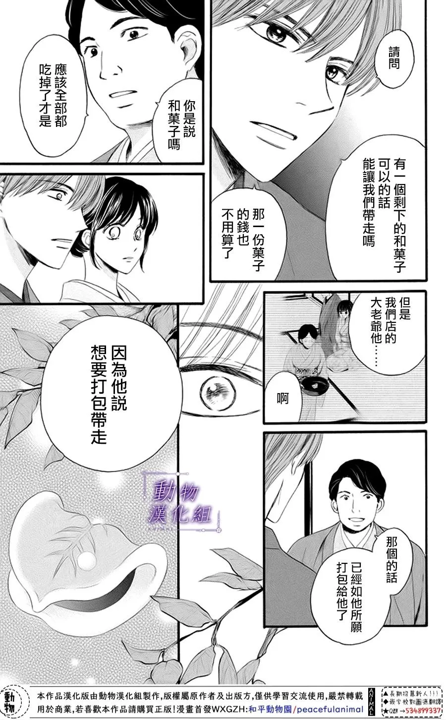 第20话 第16页