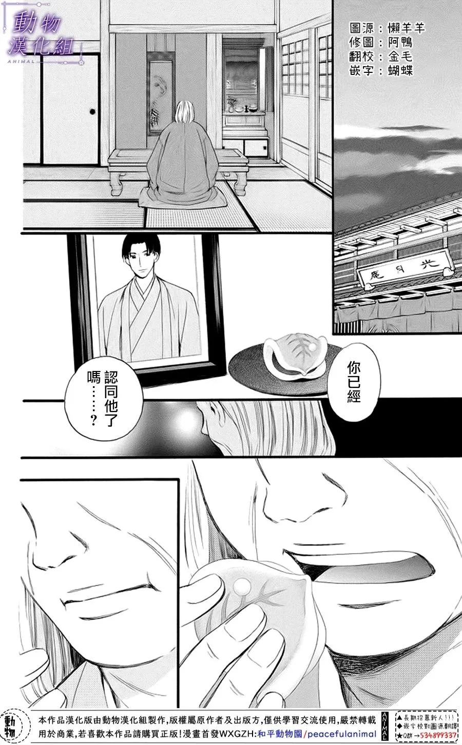 第20话 第17页