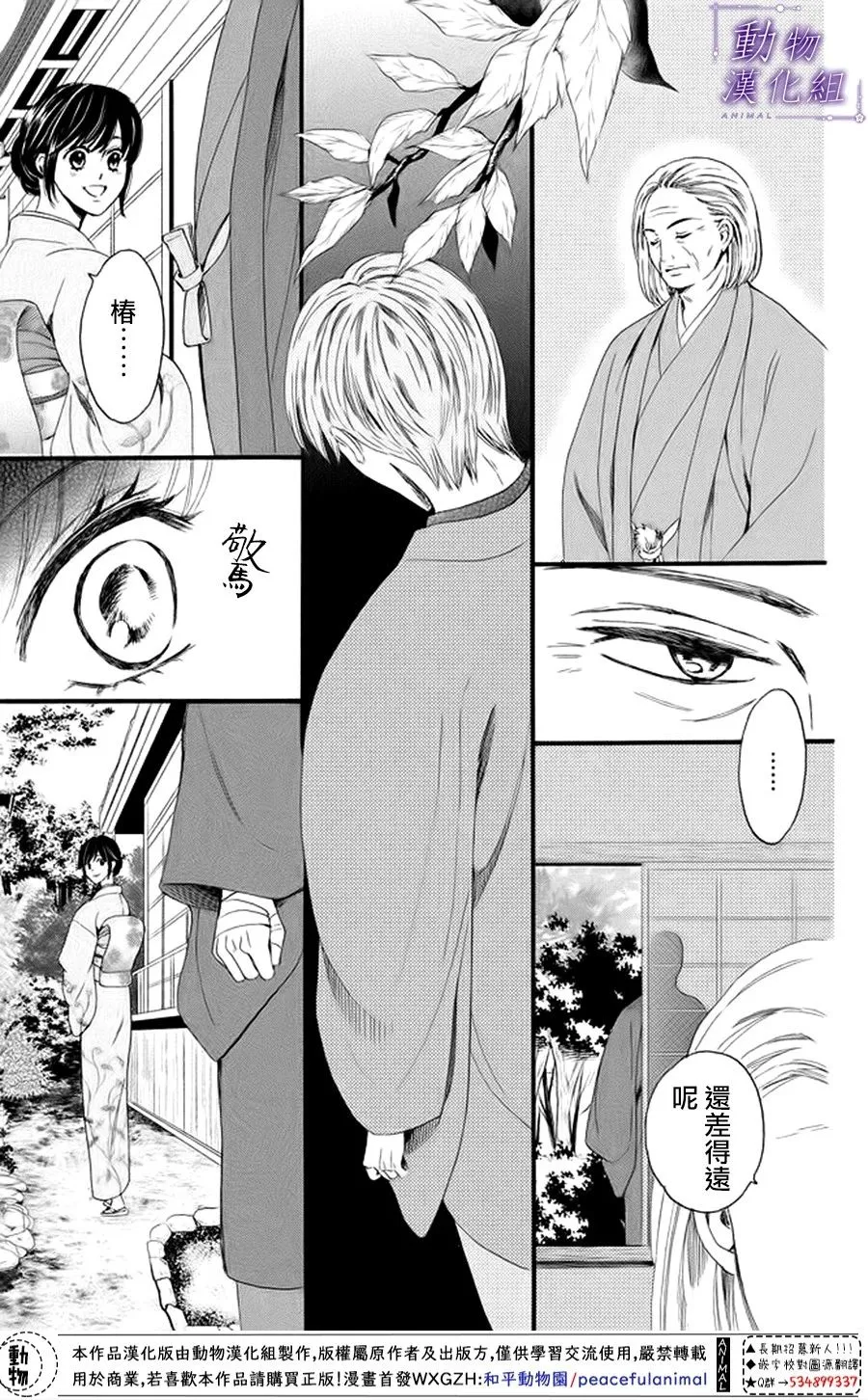 第20话 第18页