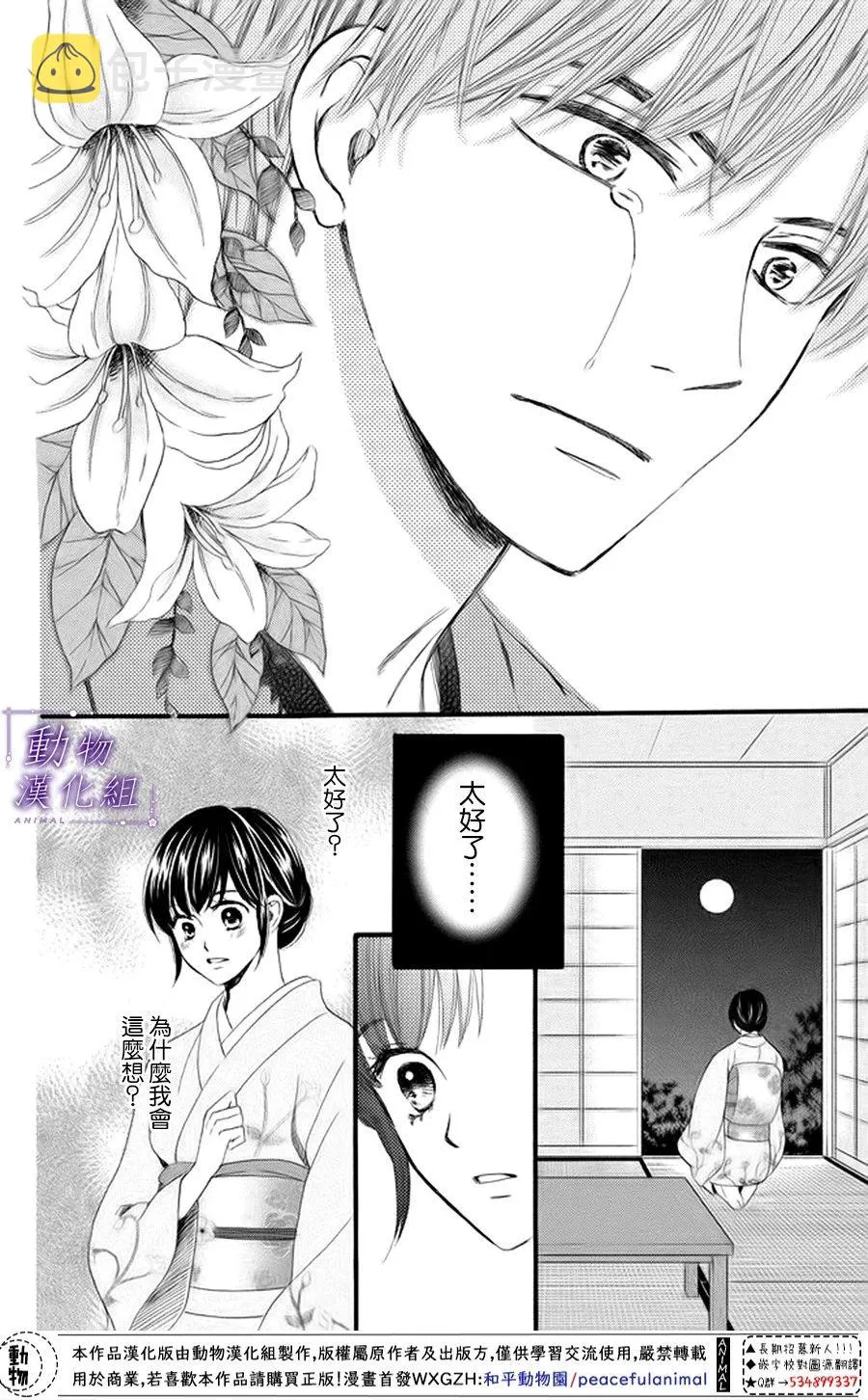 第20话 第19页