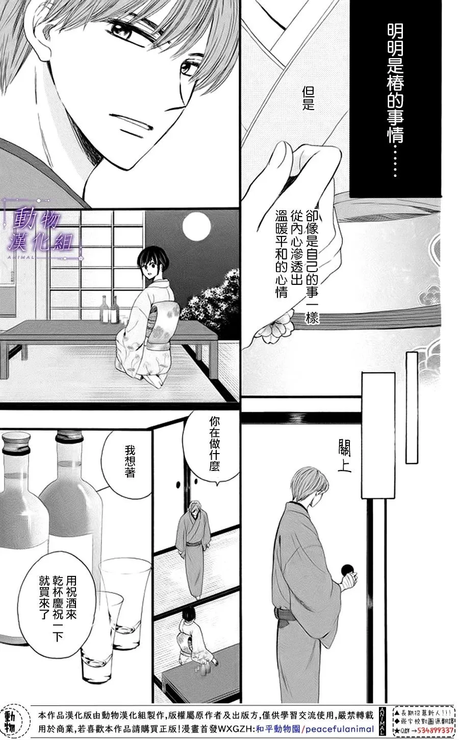 第20话 第20页