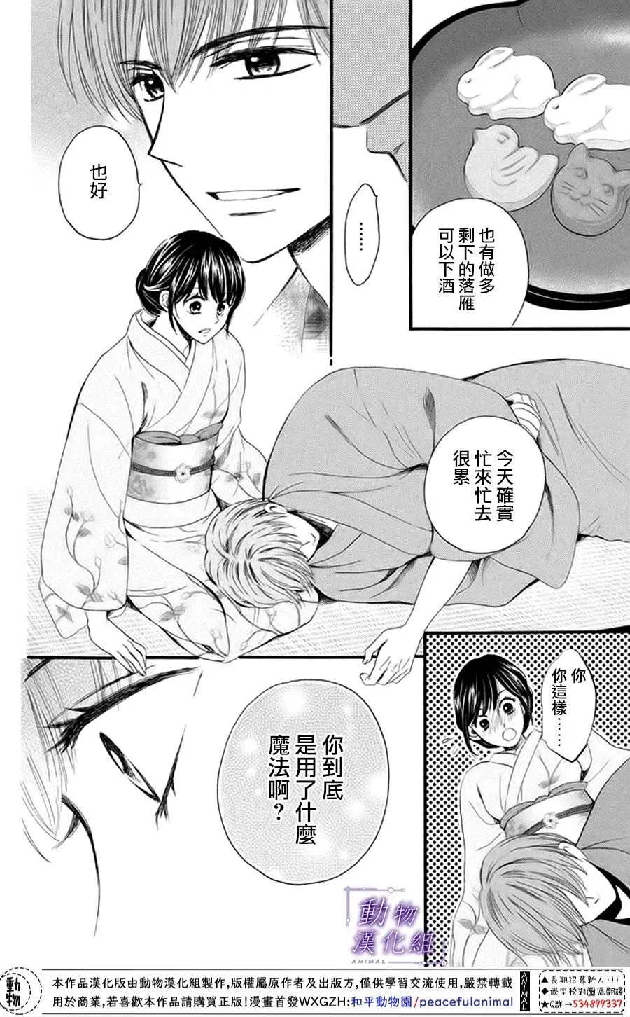 第20话 第21页