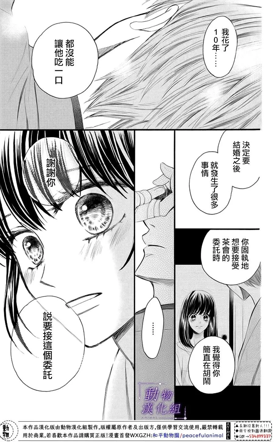 第20话 第22页