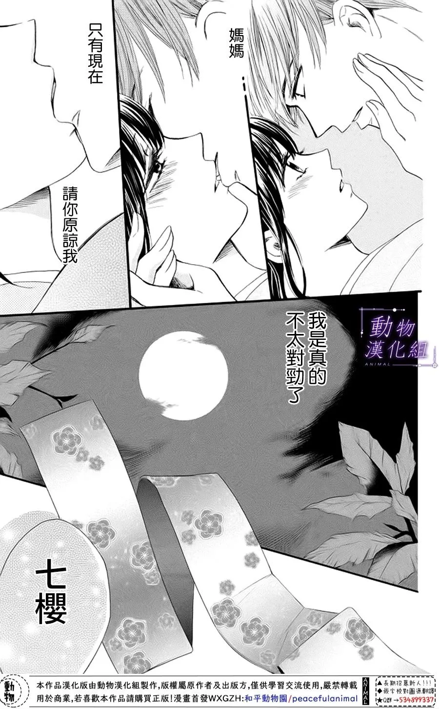 第20话 第26页