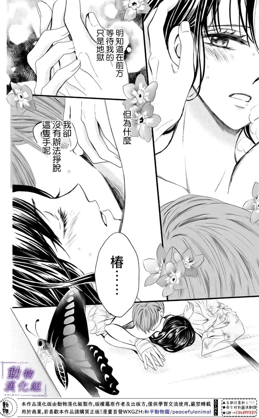 第20话 第27页