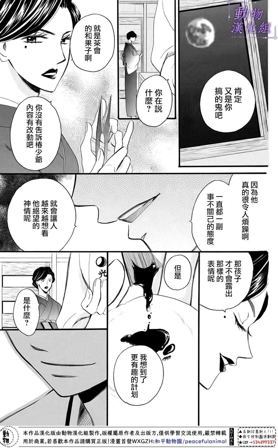 第20话 第28页
