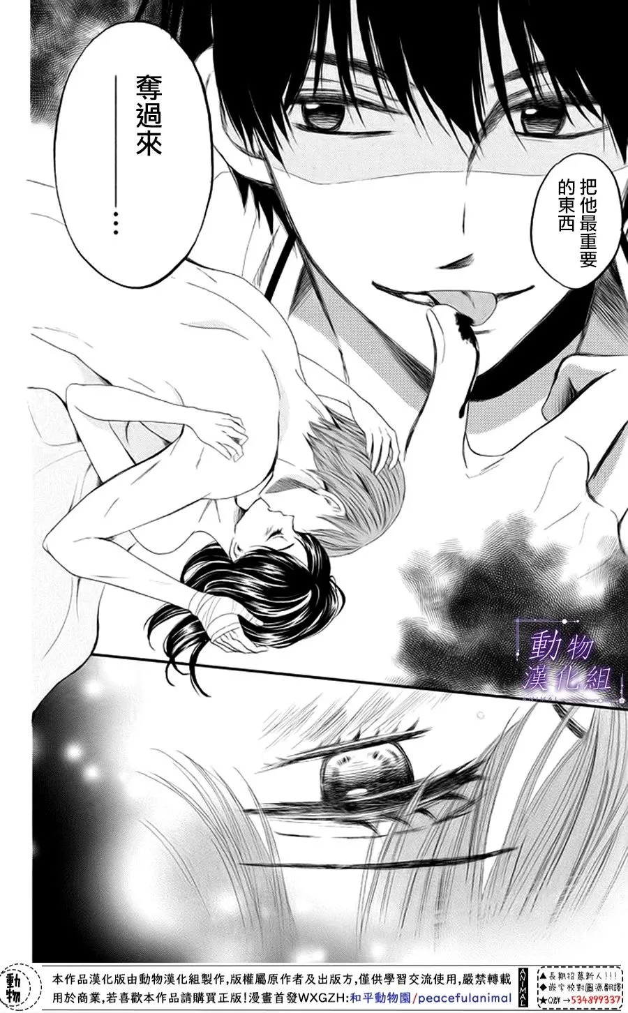 第20话 第29页
