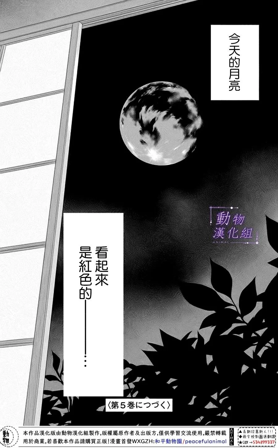 第20话 第30页
