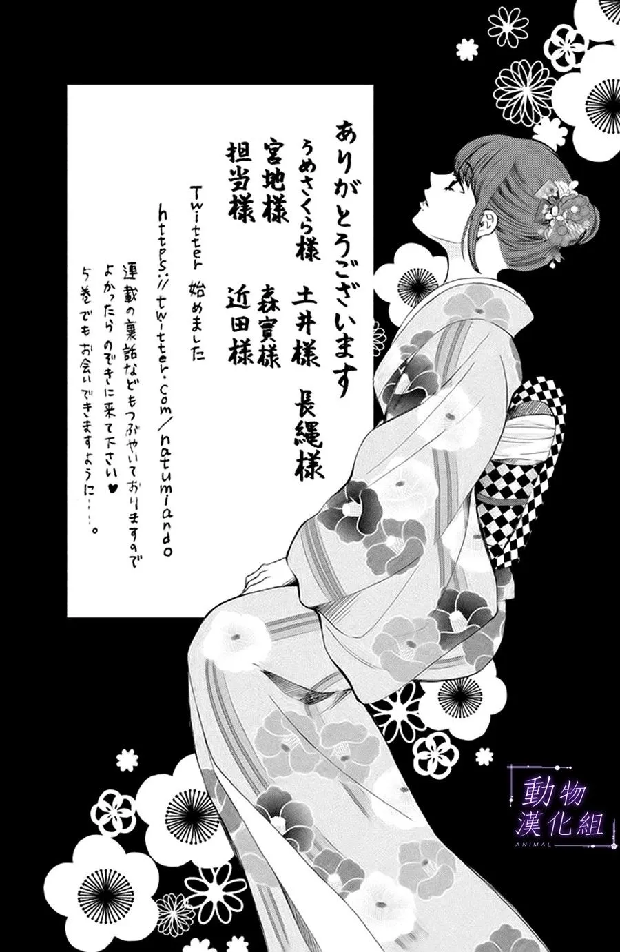 第20话 第31页