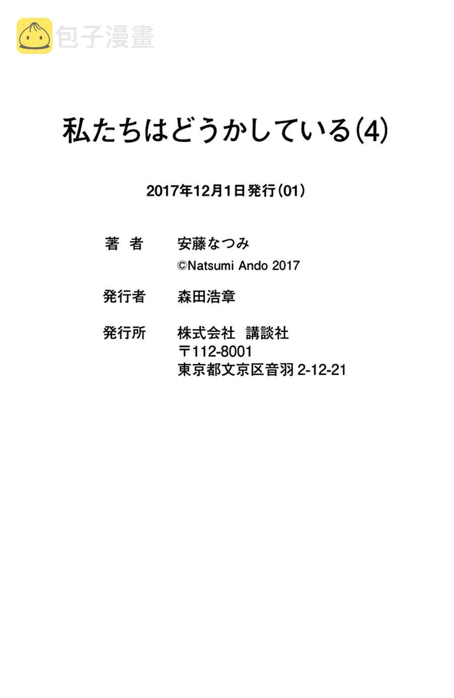 第20话 第34页