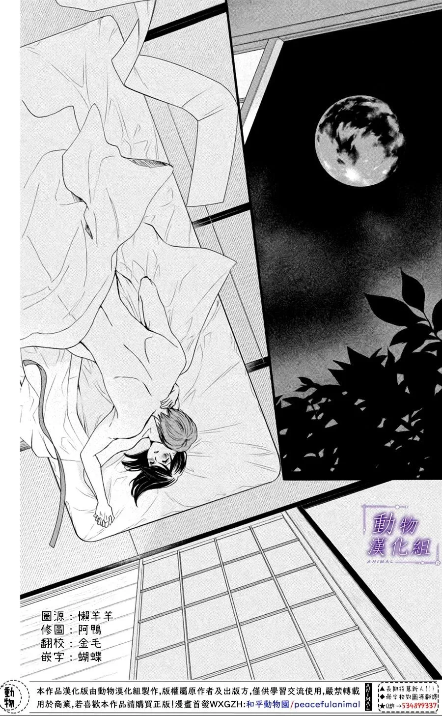 第21话 第7页