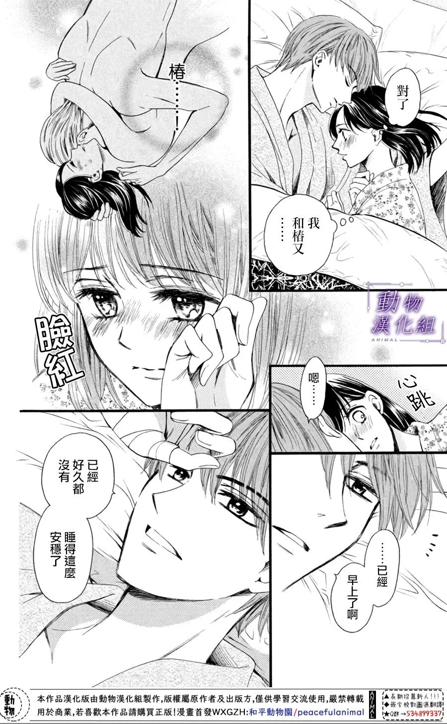 第21话 第11页