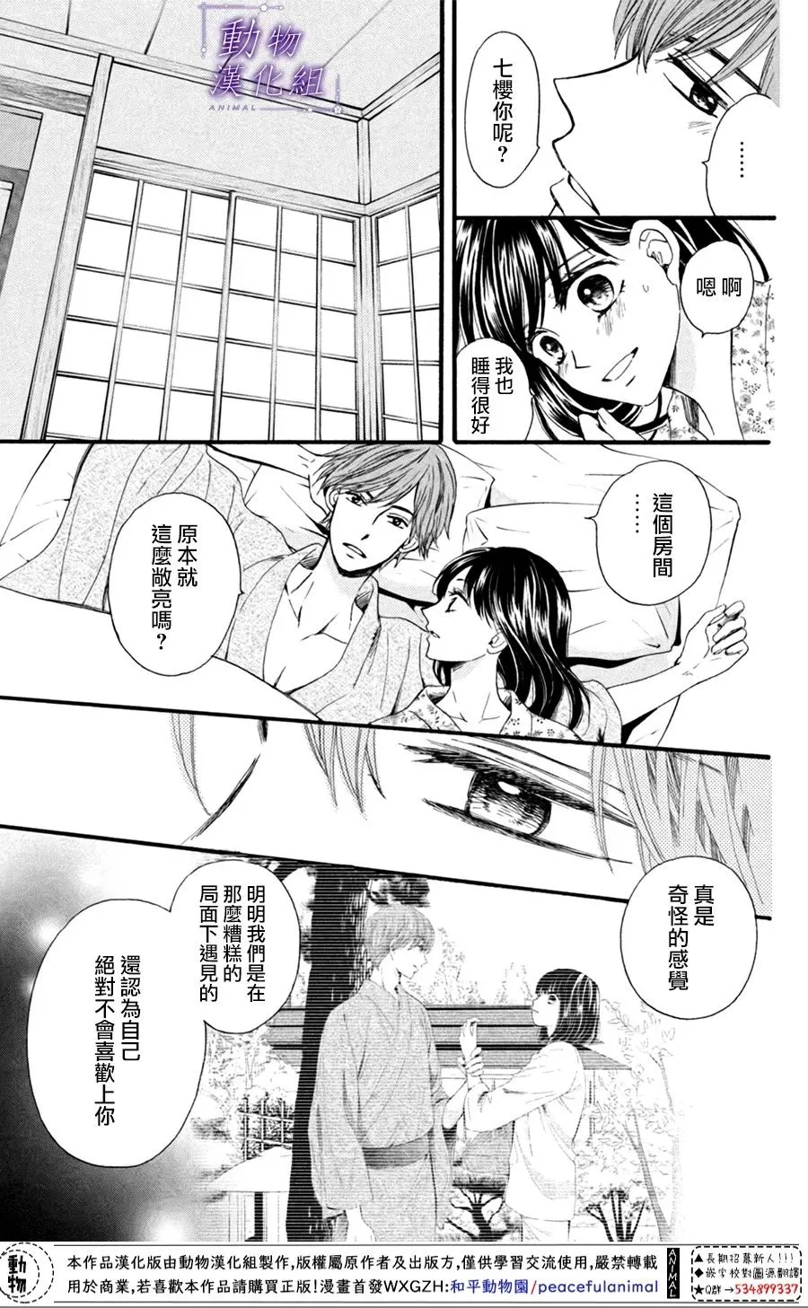 第21话 第12页