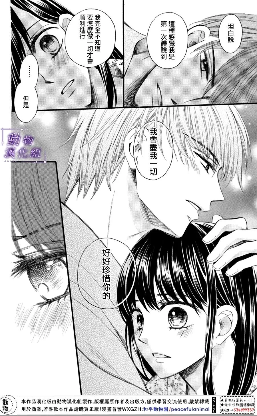 第21话 第13页