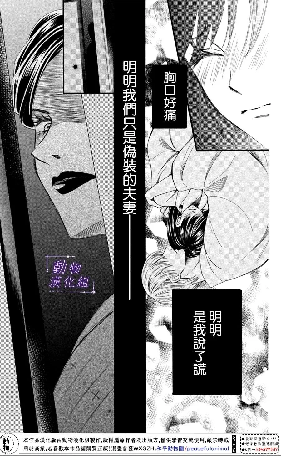 第21话 第14页