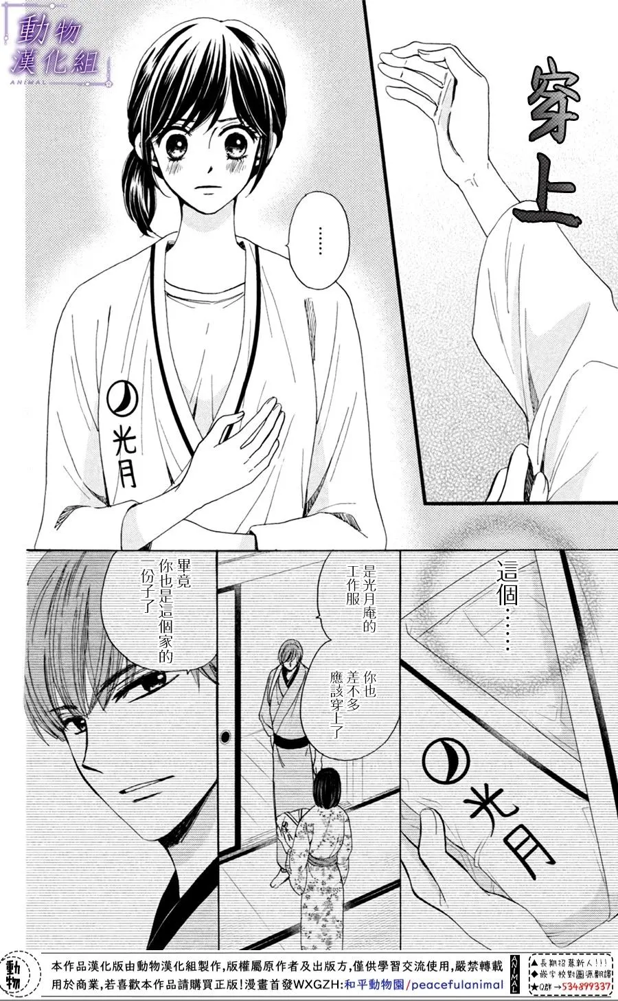 第21话 第15页