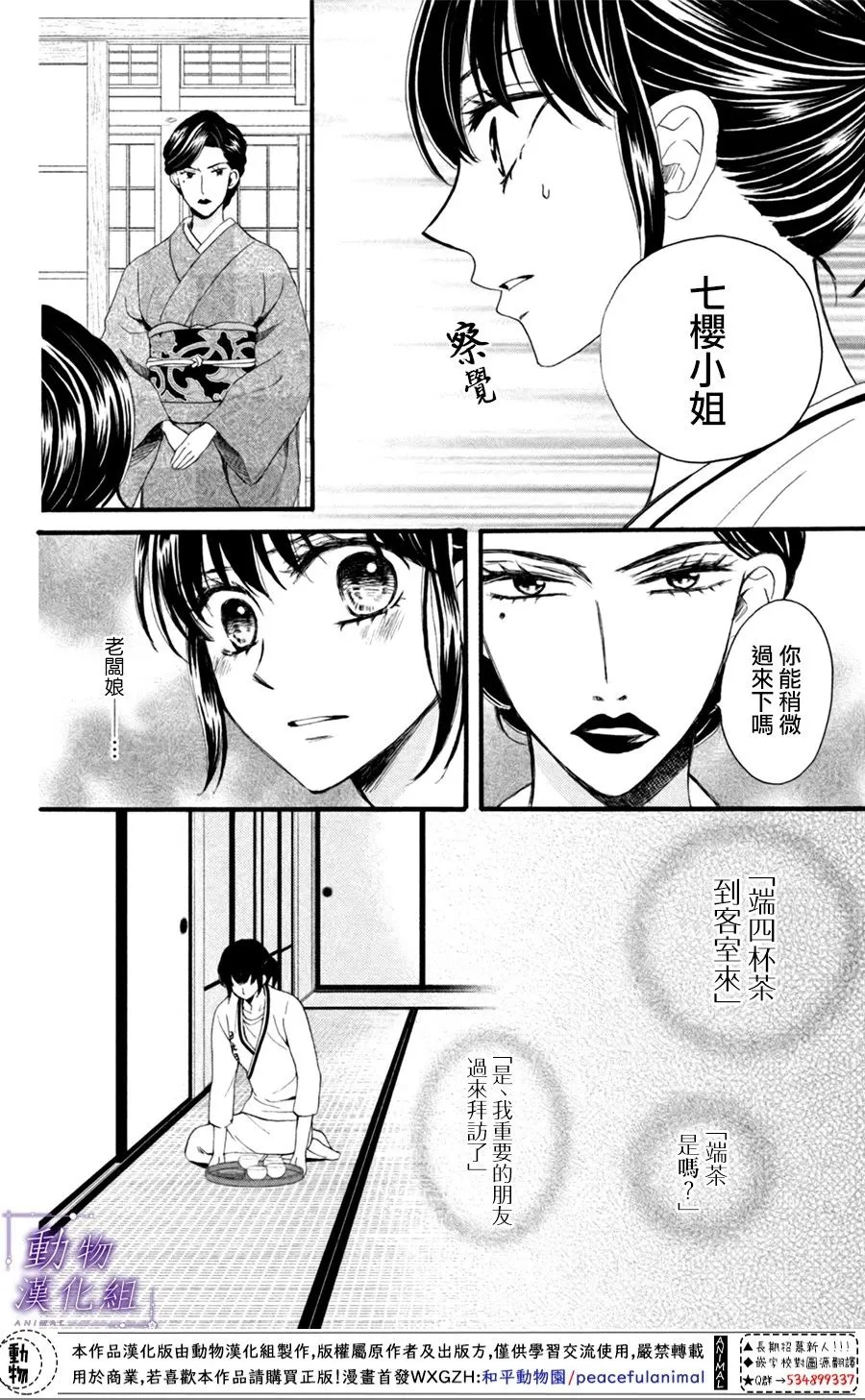 第21话 第17页