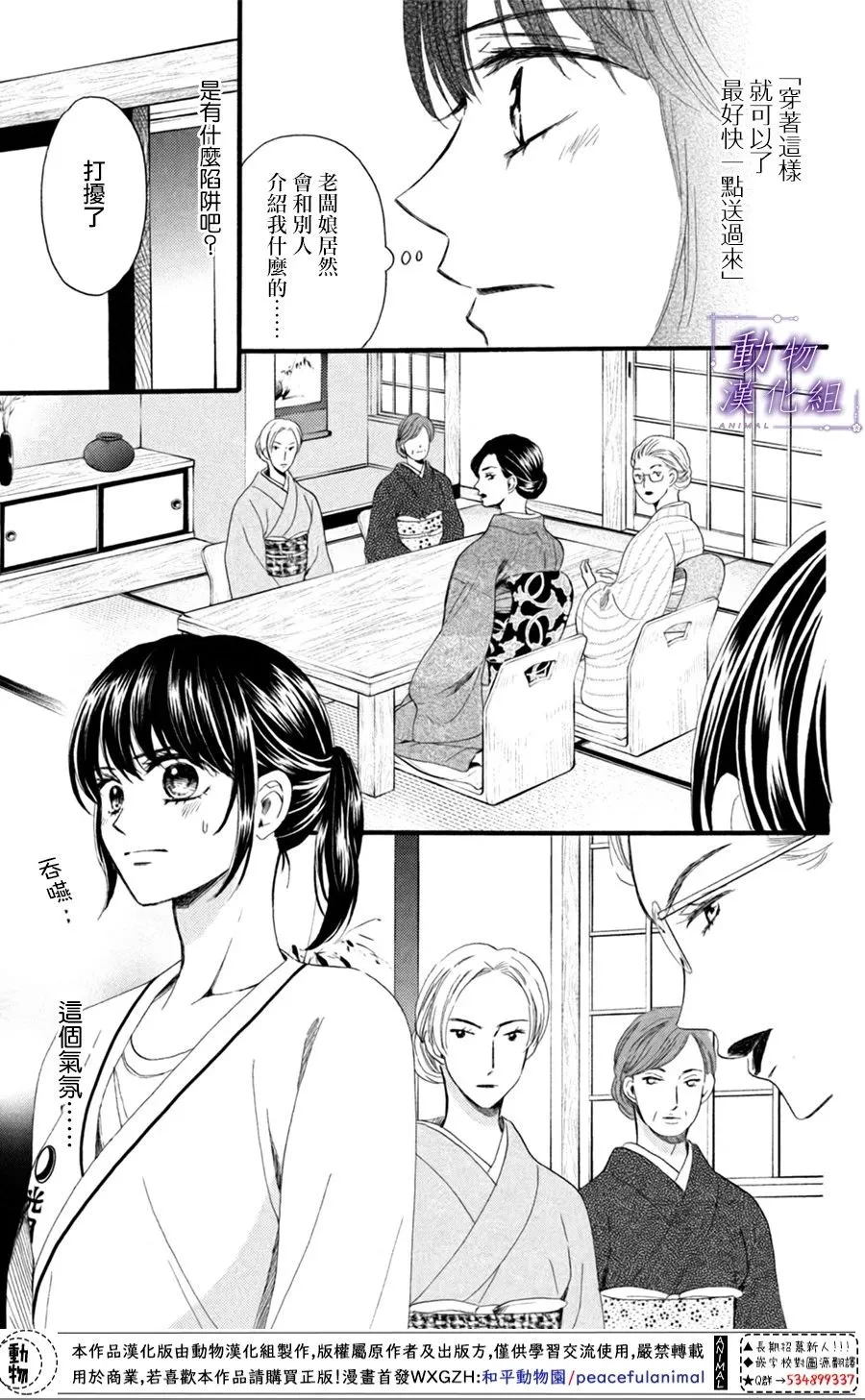 第21话 第18页