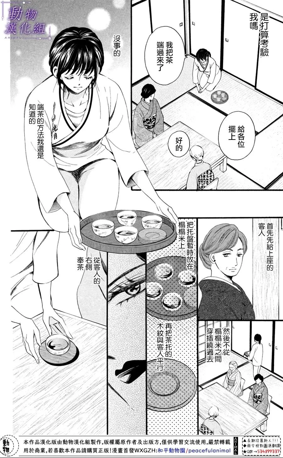 第21话 第19页