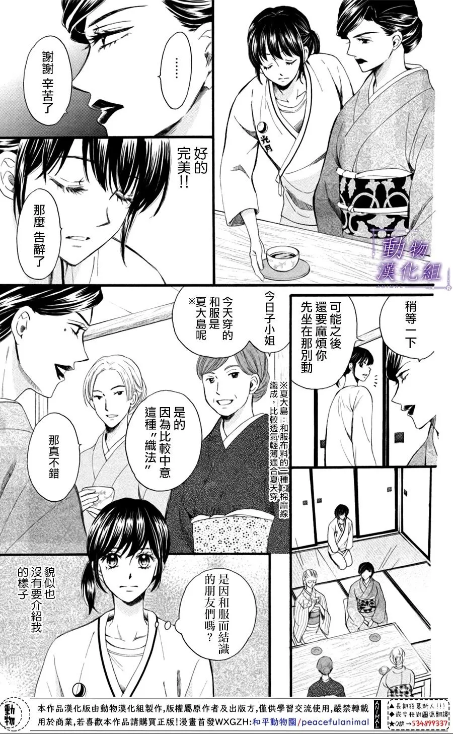 第21话 第20页