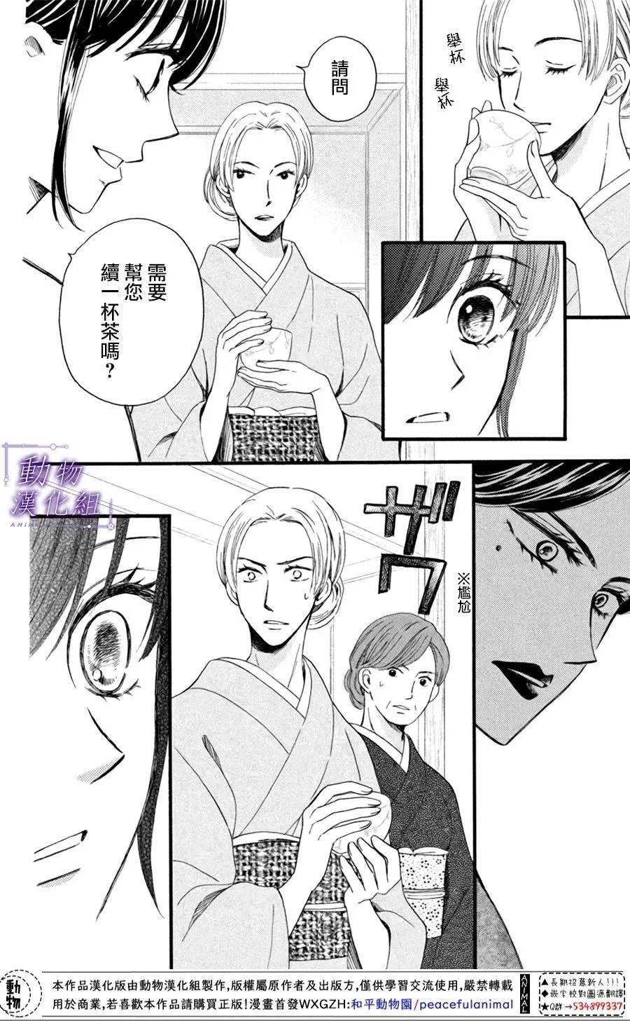 第21话 第21页