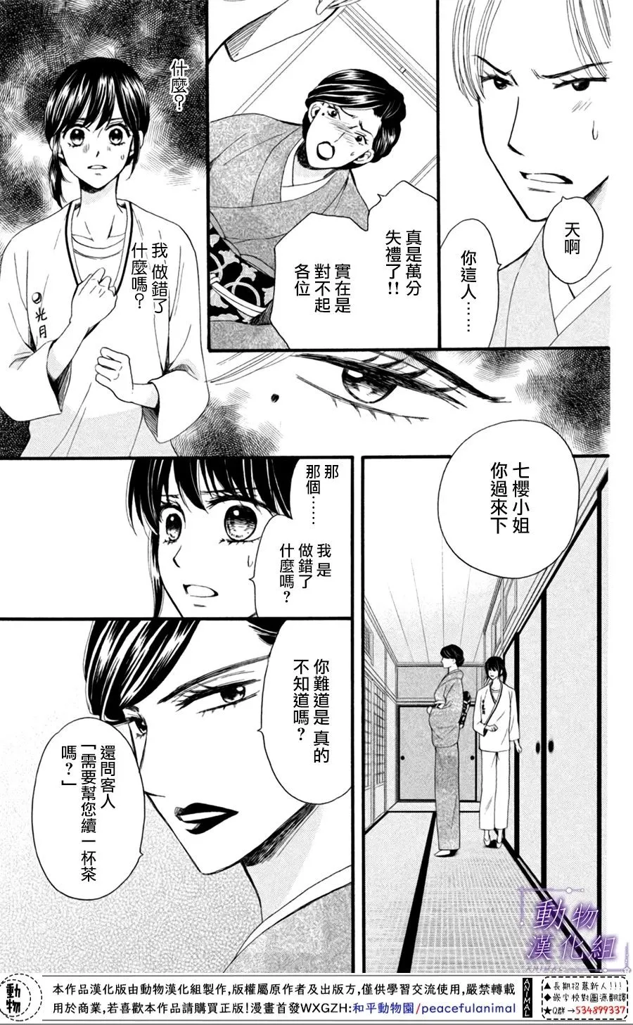第21话 第22页