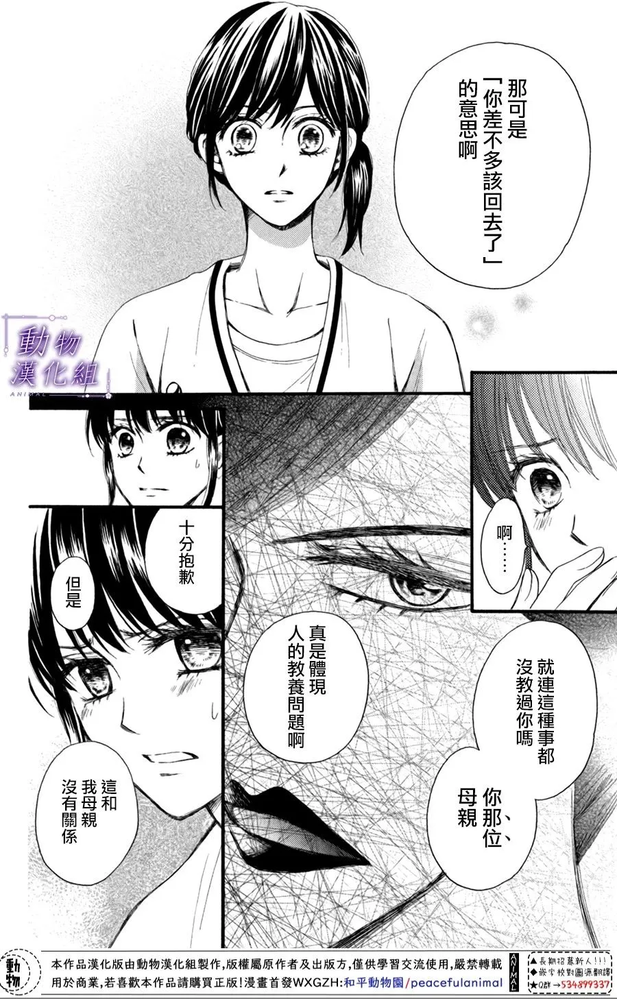 第21话 第23页