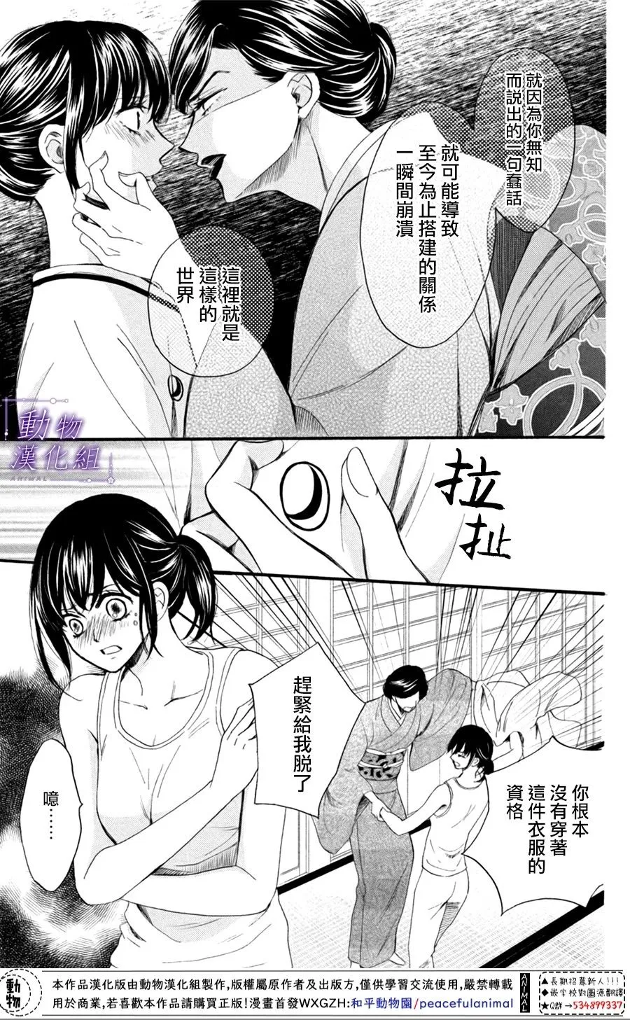 第21话 第24页