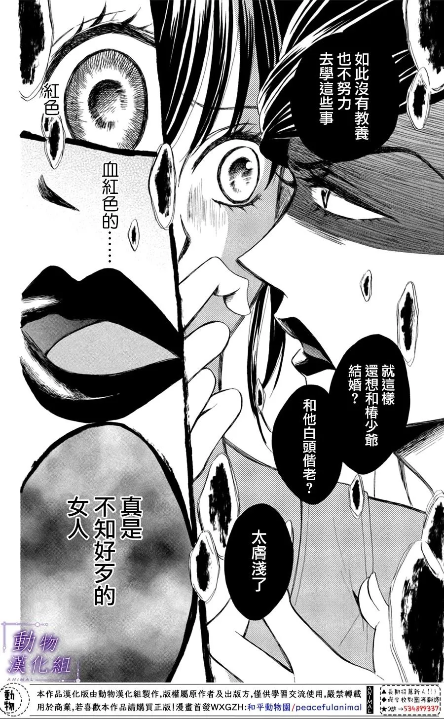 第21话 第25页