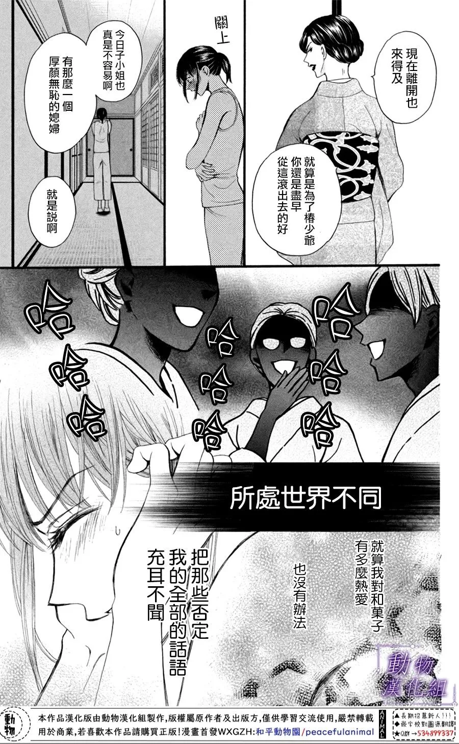 第21话 第26页
